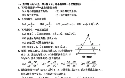 2026上海闵行初三一模数学试卷（原卷）_0122026上海中考一模二模真题试卷_2026年上海一模_上海1500初中高中试卷_闵行区