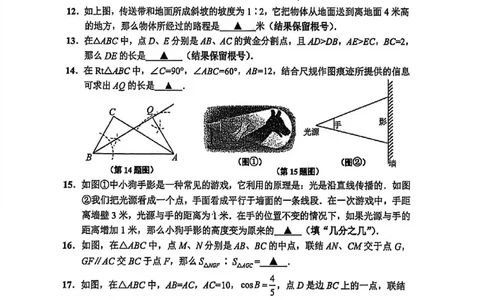 2026上海闵行初三一模数学试卷（原卷）_0122026上海中考一模二模真题试卷_2026年上海一模_上海1500初中高中试卷_闵行区