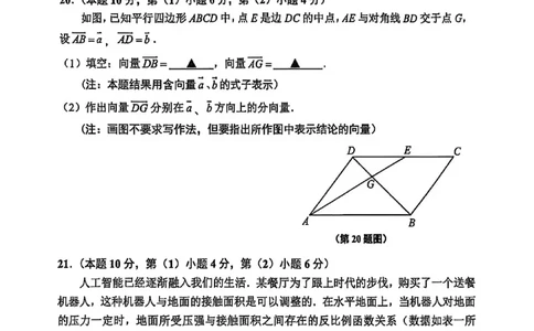 2026上海闵行初三一模数学试卷（原卷）_0122026上海中考一模二模真题试卷_2026年上海一模_上海1500初中高中试卷_闵行区