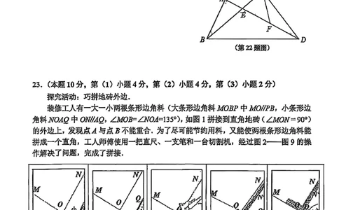 2026上海闵行初三一模数学试卷（原卷）_0122026上海中考一模二模真题试卷_2026年上海一模_上海1500初中高中试卷_闵行区
