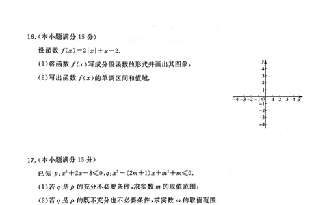 吉林省联盟校2025-2026学年高一上学期期中考试数学试卷（图片版，含解析）_2025年11月高一试卷_251106吉林省联盟校2025-2026学年第一学期高一期中考试