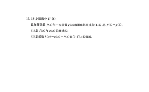 吉林省联盟校2025-2026学年高一上学期期中考试数学试卷（图片版，含解析）_2025年11月高一试卷_251106吉林省联盟校2025-2026学年第一学期高一期中考试