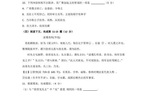 上海市浦东新区2017届九年级4月质量调研（二模）语文试题及答案（PDF版）_0122026上海中考一模二模真题试卷_2025-2012年_1.上海中考语文一模二模（14-24）_二模_赠PDF版