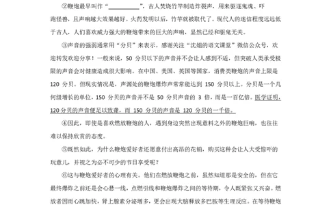 上海市浦东新区2017届九年级4月质量调研（二模）语文试题及答案（PDF版）_0122026上海中考一模二模真题试卷_2025-2012年_1.上海中考语文一模二模（14-24）_二模_赠PDF版