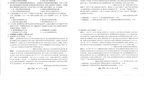 吉林省松原市2024~2025学年度高一下学期期中考试历史（含答题卡、答案）_2025年05月试卷_0530吉林省松原市2024-2025学年高一下学期期中考试