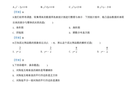 2020年上海市中考数学真题（解析卷）_0122026上海中考一模二模真题试卷_2026年上海一模_上海1500初中高中试卷_初中_上海市历年中考真题_上海市历年中考真题_数学历年中考真题