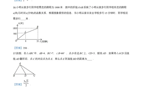 2020年上海市中考数学真题（解析卷）_0122026上海中考一模二模真题试卷_2026年上海一模_上海1500初中高中试卷_初中_上海市历年中考真题_上海市历年中考真题_数学历年中考真题