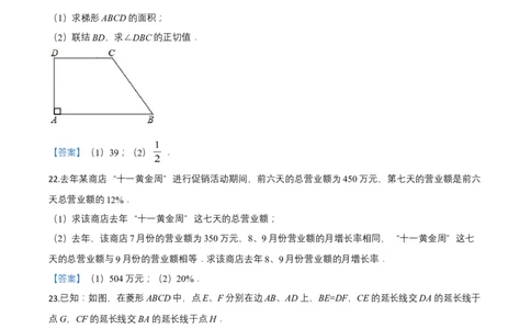 2020年上海市中考数学真题（解析卷）_0122026上海中考一模二模真题试卷_2026年上海一模_上海1500初中高中试卷_初中_上海市历年中考真题_上海市历年中考真题_数学历年中考真题