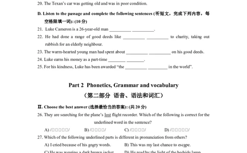 上海市杨浦区2015届九年级4月质量调研（二模）英语试题及答案（word版）_0122026上海中考一模二模真题试卷_2025-2012年_3.上海中考英语一模二模（12-24）_二模（12年无音频）