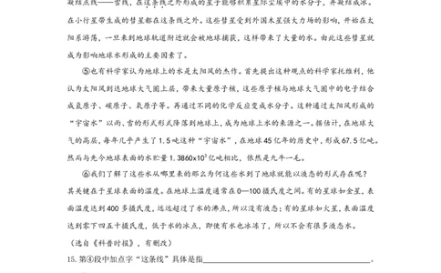 上海市虹口区2018届九年级上学期期末（一模）质量监控语文试题及答案（word版）_0122026上海中考一模二模真题试卷_2025-2012年_1.上海中考语文一模二模（14-24）_一模