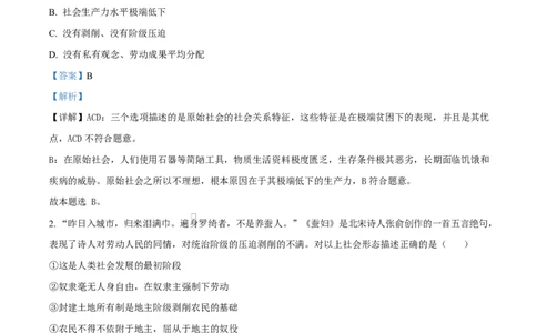 四川省成都外国语学校2025-2026学年高一上学期12月月考政治试题Word版含解析_2026年01月高一试卷_260112四川省成都外国语学校2025-2026学年高一上学期12月月考（全）