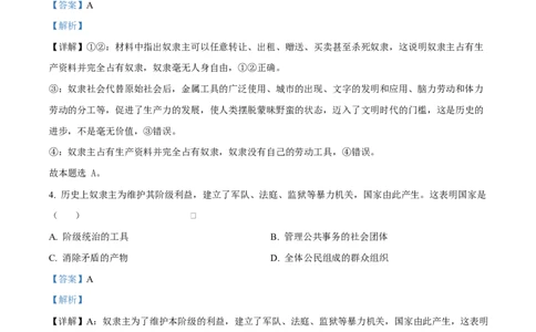 四川省成都外国语学校2025-2026学年高一上学期12月月考政治试题Word版含解析_2026年01月高一试卷_260112四川省成都外国语学校2025-2026学年高一上学期12月月考（全）