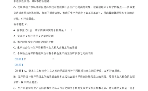 四川省成都外国语学校2025-2026学年高一上学期12月月考政治试题Word版含解析_2026年01月高一试卷_260112四川省成都外国语学校2025-2026学年高一上学期12月月考（全）