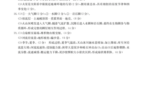 地理答案_2025年11月高一试卷_251118金太阳&middot;广西省2025&mdash;2026学年上学期高一期中考试（26-125A）（全）