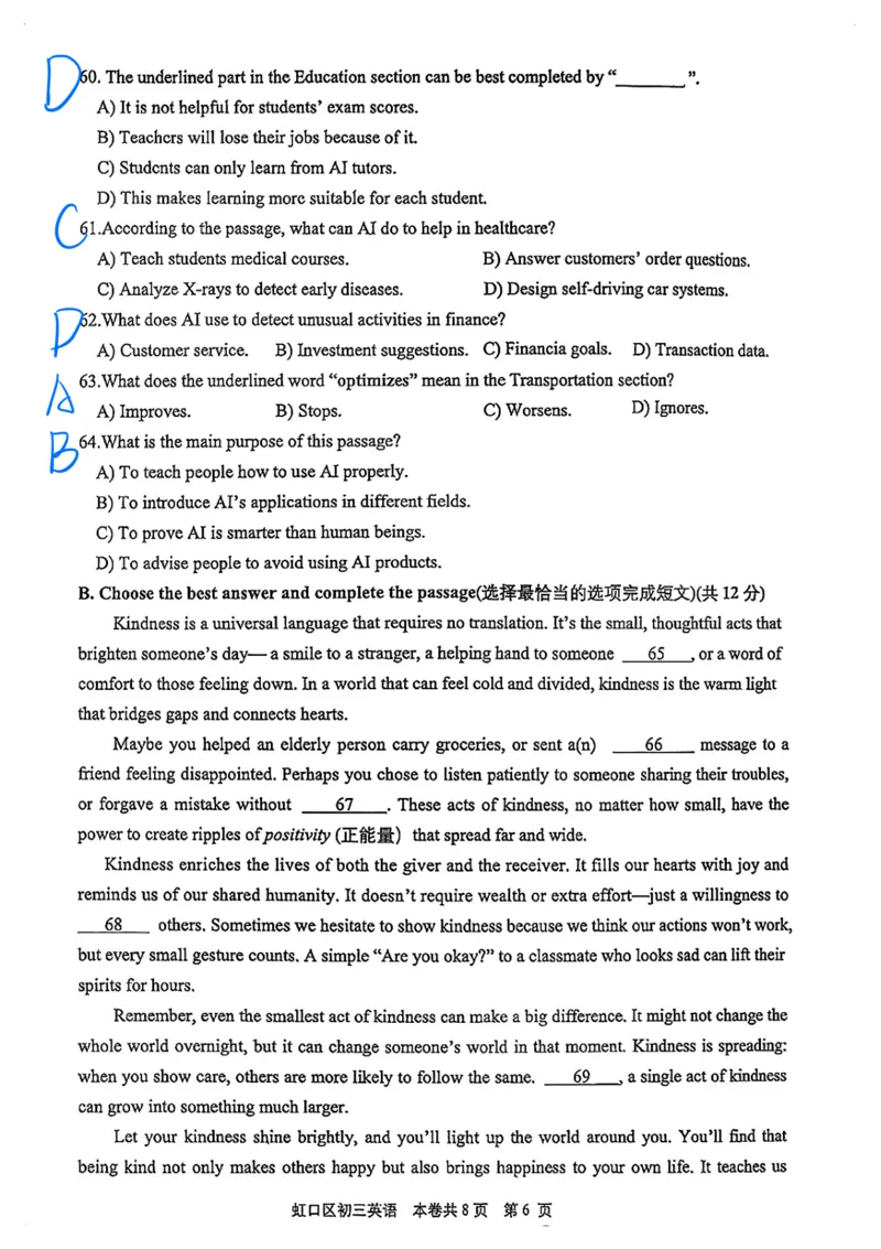 2026上海虹口初三一模英语试卷（手写答案）_0122026上海中考一模二模真题试卷_2026年上海一模_上海1500初中高中试卷_虹口区