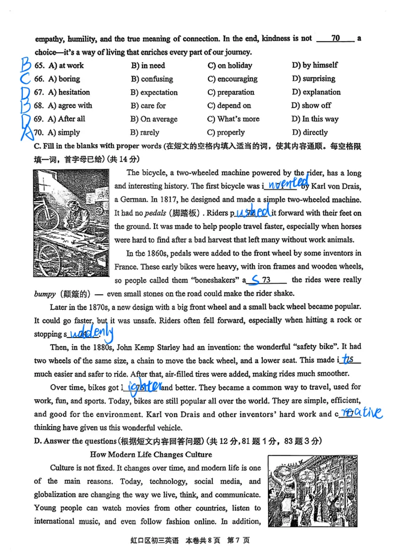 2026上海虹口初三一模英语试卷（手写答案）_0122026上海中考一模二模真题试卷_2026年上海一模_上海1500初中高中试卷_虹口区