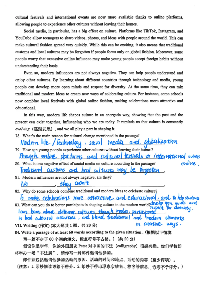 2026上海虹口初三一模英语试卷（手写答案）_0122026上海中考一模二模真题试卷_2026年上海一模_上海1500初中高中试卷_虹口区