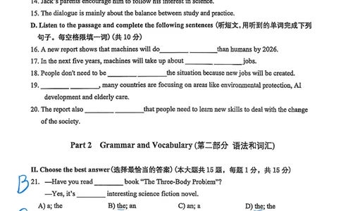 2026上海虹口初三一模英语试卷（手写答案）_0122026上海中考一模二模真题试卷_2026年上海一模_上海1500初中高中试卷_虹口区