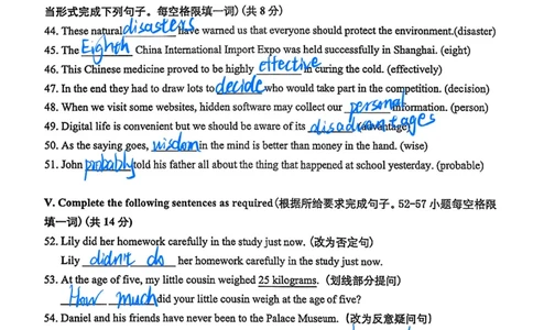 2026上海虹口初三一模英语试卷（手写答案）_0122026上海中考一模二模真题试卷_2026年上海一模_上海1500初中高中试卷_虹口区
