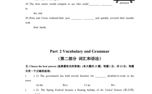 2024届闵行区初三二模英语试卷官方版_0122026上海中考一模二模真题试卷_2025-2012年_3.上海中考英语一模二模（12-24）_二模（12年无音频）