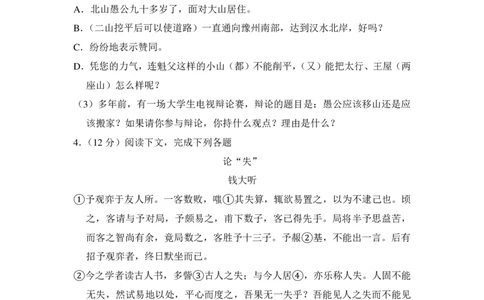 上海市长宁区2018届九年级上学期期末（一模）质量监控语文试题及答案（PDF解析版）_0122026上海中考一模二模真题试卷_2025-2012年_1.上海中考语文一模二模（14-24）_一模_赠PDF版