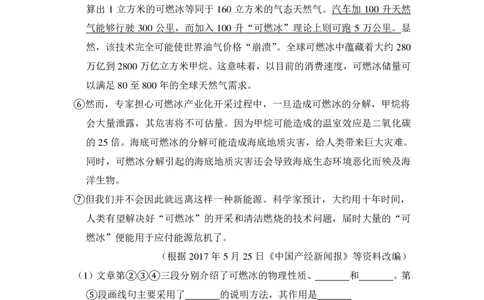 上海市长宁区2018届九年级上学期期末（一模）质量监控语文试题及答案（PDF解析版）_0122026上海中考一模二模真题试卷_2025-2012年_1.上海中考语文一模二模（14-24）_一模_赠PDF版