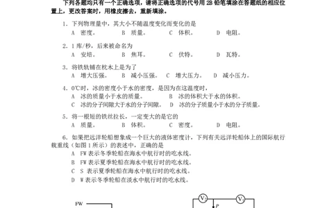 上海市宝山区2018届九年级上学期期末(一模）质量调研物理试题及答案（PDF版）_0122026上海中考一模二模真题试卷_2025-2012年_4.上海中考物理一模二模（14-24）_一模_赠PDF版