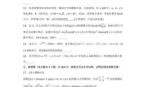 上海市上海中学2022-2023学年高一下学期期中考试数学试卷_0122026上海中考一模二模真题试卷_2026年上海一模_上海1500初中高中试卷_高中_高一_下学期_2：期中