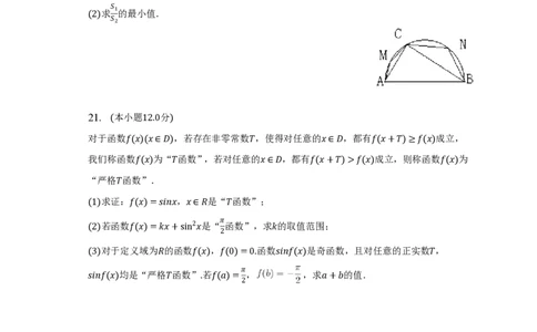 上海市上海中学2022-2023学年高一下学期期中考试数学试卷_0122026上海中考一模二模真题试卷_2026年上海一模_上海1500初中高中试卷_高中_高一_下学期_2：期中
