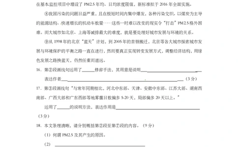 上海市嘉定区2014届九年级上学期期末（一模）质量监控语文试题及答案（PDF版）_0122026上海中考一模二模真题试卷_2025-2012年_1.上海中考语文一模二模（14-24）_一模_赠PDF版