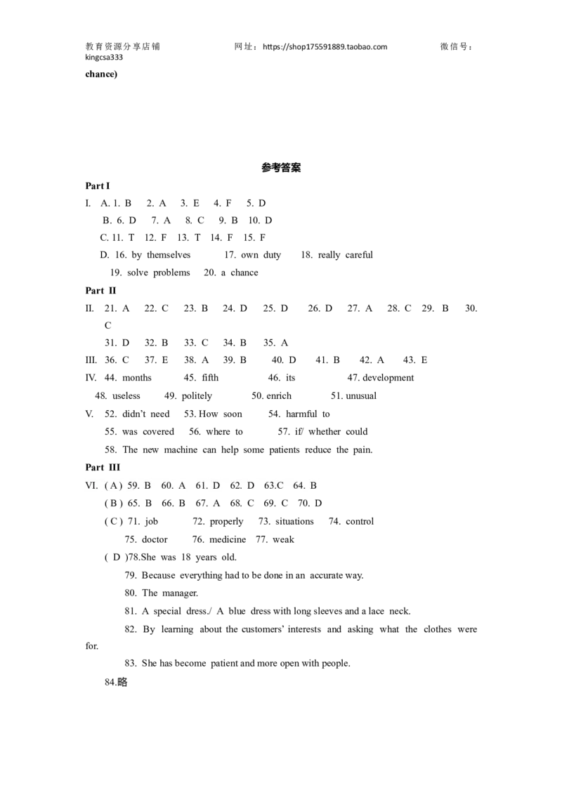 上海市普陀区2022届九年级6月质量调研（二模）英语答案_0122026上海中考一模二模真题试卷_2025-2012年_3.上海中考英语一模二模（12-24）_二模（12年无音频）