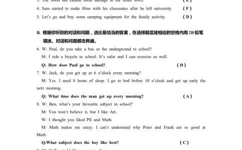 上海市普陀区2022届九年级6月质量调研（二模）英语答案_0122026上海中考一模二模真题试卷_2025-2012年_3.上海中考英语一模二模（12-24）_二模（12年无音频）