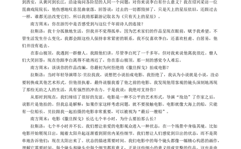 四川省遂宁市2025-2026学年高一上学期期末教学质量监测语文试题（含答案）_2026年02月高一试卷_260210四川省遂宁市2025&mdash;2026学年高一上学期期末考试