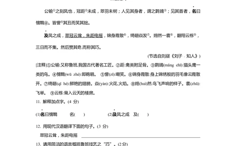 上海市杨浦区2019届九年级4月质量调研（二模）语文试题及答案（word版）---已校对_0122026上海中考一模二模真题试卷_2025-2012年_1.上海中考语文一模二模（14-24）_二模