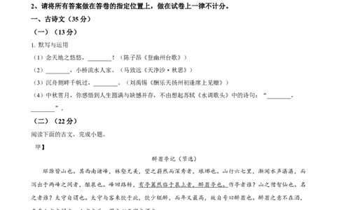 2026上海静安初三一模语文试题（原卷版）_0122026上海中考一模二模真题试卷_2026年上海一模_上海1500初中高中试卷_静安区