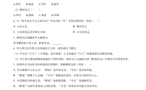 2026上海静安初三一模语文试题（原卷版）_0122026上海中考一模二模真题试卷_2026年上海一模_上海1500初中高中试卷_静安区