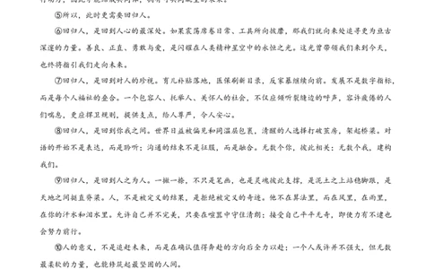 2026上海静安初三一模语文试题（原卷版）_0122026上海中考一模二模真题试卷_2026年上海一模_上海1500初中高中试卷_静安区