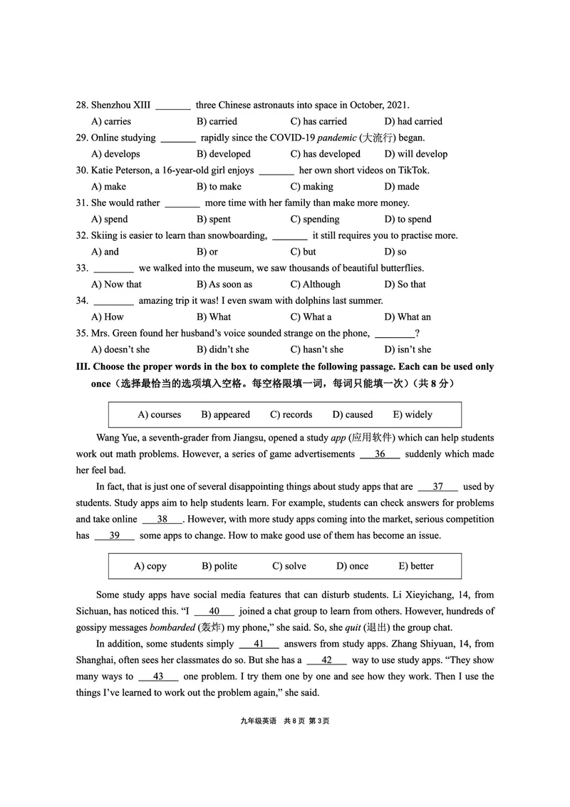 2022年上海市崇明区中考线下二模英语试题_0122026上海中考一模二模真题试卷_2025-2012年_3.上海中考英语一模二模（12-24）_二模（12年无音频）_崇明线下二模Word原卷版+解析版