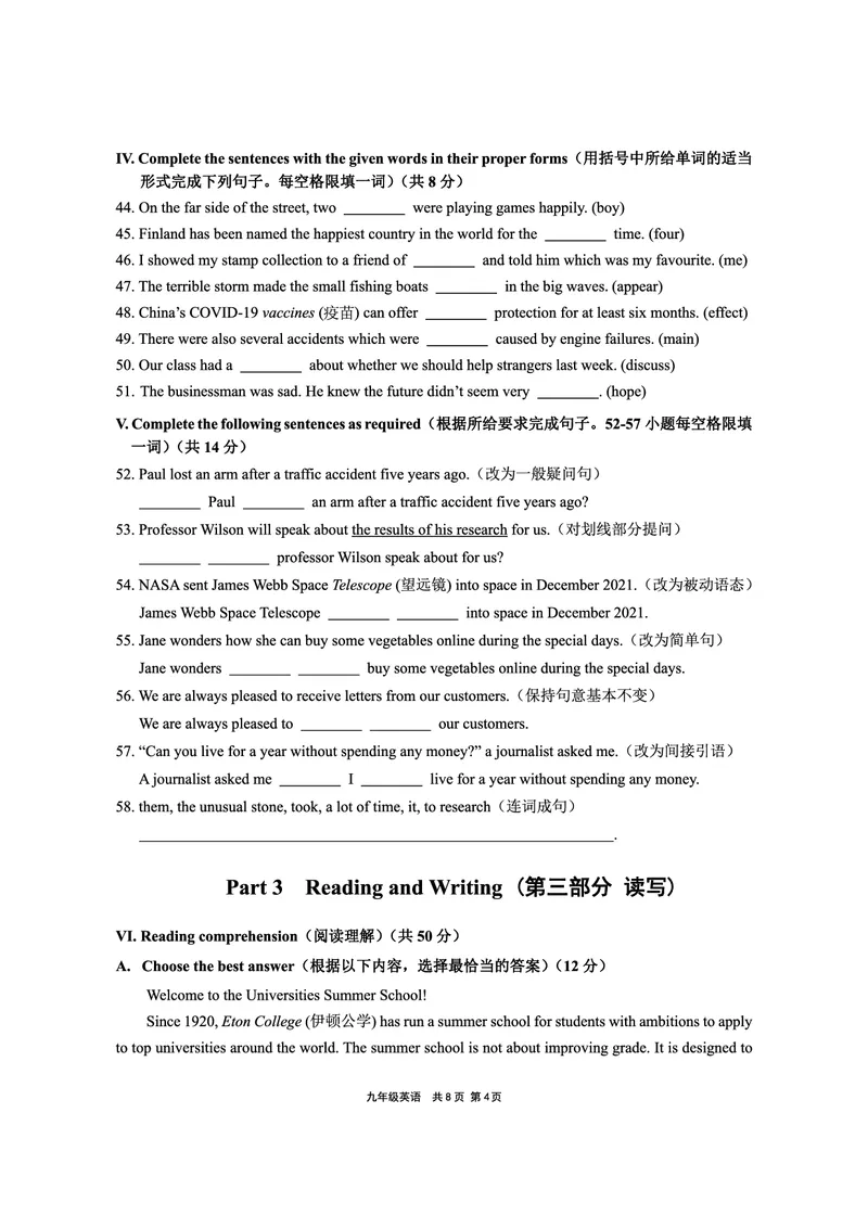2022年上海市崇明区中考线下二模英语试题_0122026上海中考一模二模真题试卷_2025-2012年_3.上海中考英语一模二模（12-24）_二模（12年无音频）_崇明线下二模Word原卷版+解析版
