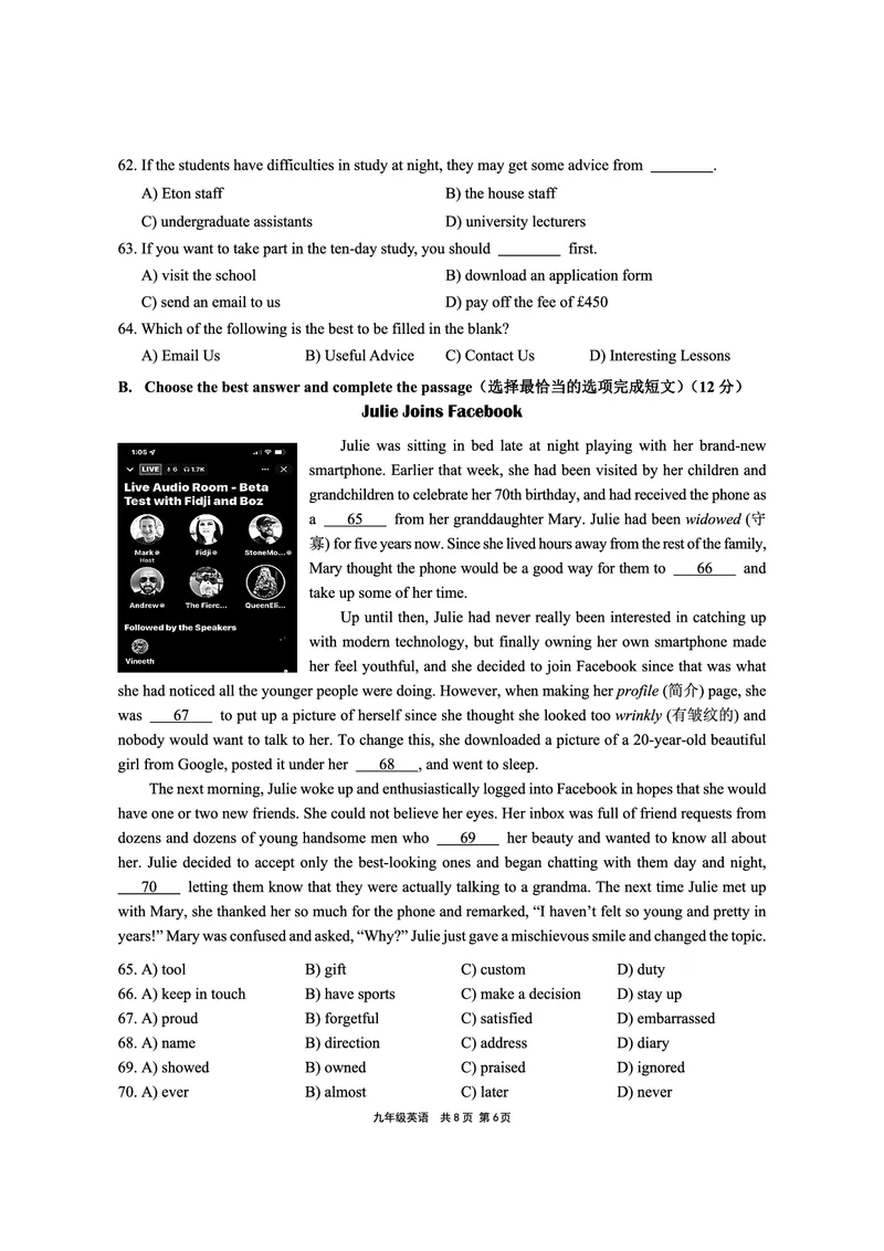 2022年上海市崇明区中考线下二模英语试题_0122026上海中考一模二模真题试卷_2025-2012年_3.上海中考英语一模二模（12-24）_二模（12年无音频）_崇明线下二模Word原卷版+解析版