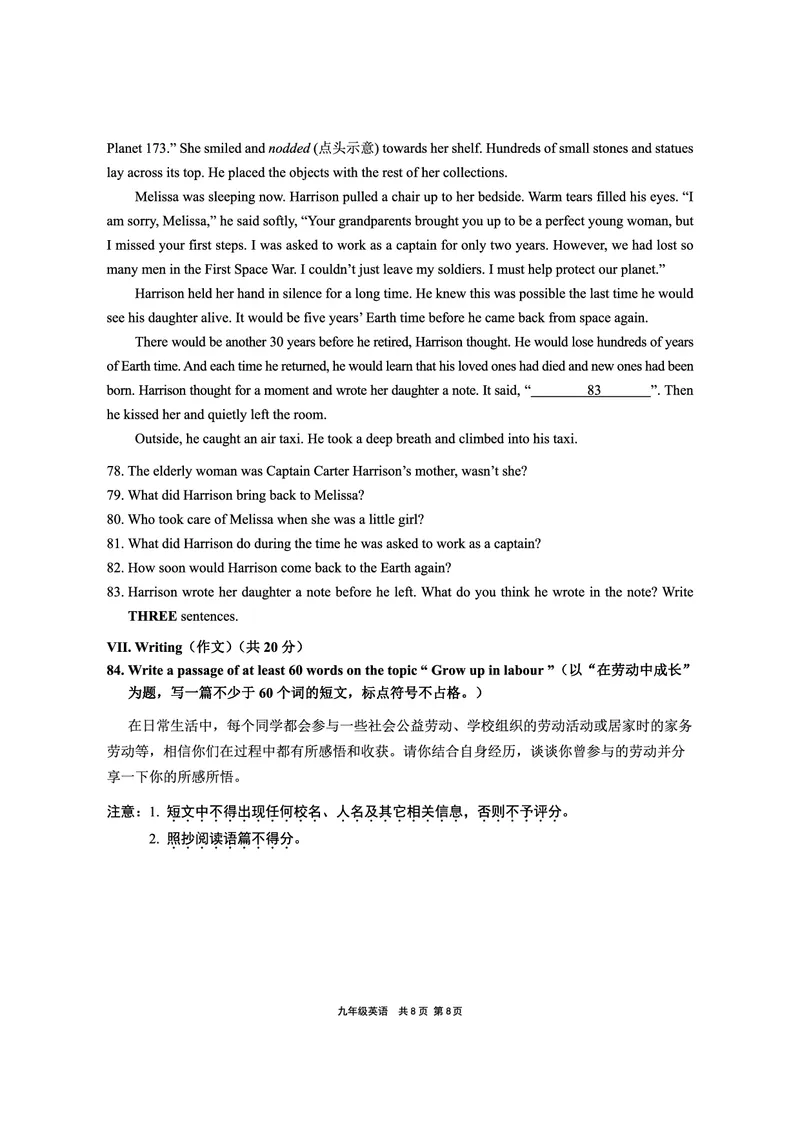 2022年上海市崇明区中考线下二模英语试题_0122026上海中考一模二模真题试卷_2025-2012年_3.上海中考英语一模二模（12-24）_二模（12年无音频）_崇明线下二模Word原卷版+解析版