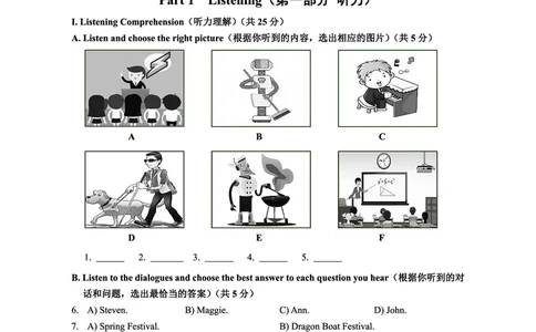 2022年上海市崇明区中考线下二模英语试题_0122026上海中考一模二模真题试卷_2025-2012年_3.上海中考英语一模二模（12-24）_二模（12年无音频）_崇明线下二模Word原卷版+解析版