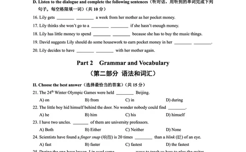 2022年上海市崇明区中考线下二模英语试题_0122026上海中考一模二模真题试卷_2025-2012年_3.上海中考英语一模二模（12-24）_二模（12年无音频）_崇明线下二模Word原卷版+解析版