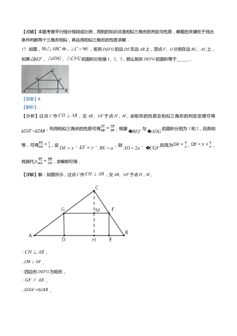 上海市金山区2022届九年级上学期期末(一模）质量调研数学试卷（word解析版）_0122026上海中考一模二模真题试卷_2025-2012年_2.上海中考数学一模二模（12-24）_一模