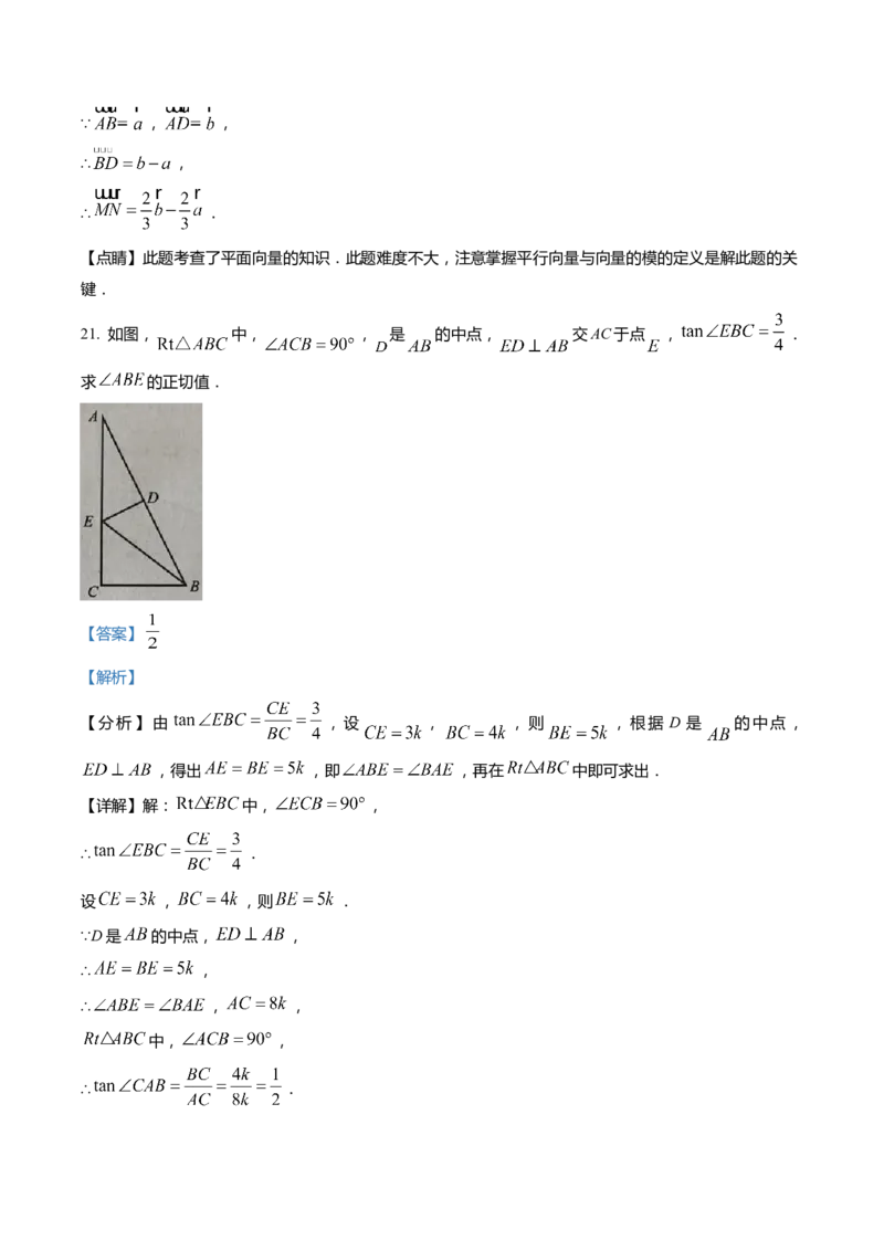 上海市金山区2022届九年级上学期期末(一模）质量调研数学试卷（word解析版）_0122026上海中考一模二模真题试卷_2025-2012年_2.上海中考数学一模二模（12-24）_一模
