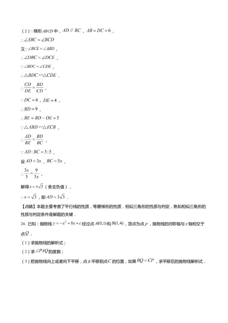 上海市金山区2022届九年级上学期期末(一模）质量调研数学试卷（word解析版）_0122026上海中考一模二模真题试卷_2025-2012年_2.上海中考数学一模二模（12-24）_一模