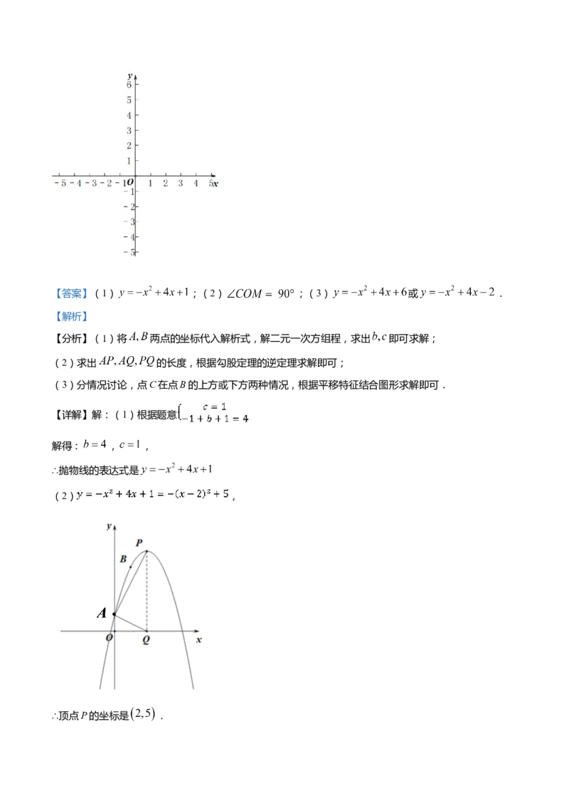 上海市金山区2022届九年级上学期期末(一模）质量调研数学试卷（word解析版）_0122026上海中考一模二模真题试卷_2025-2012年_2.上海中考数学一模二模（12-24）_一模