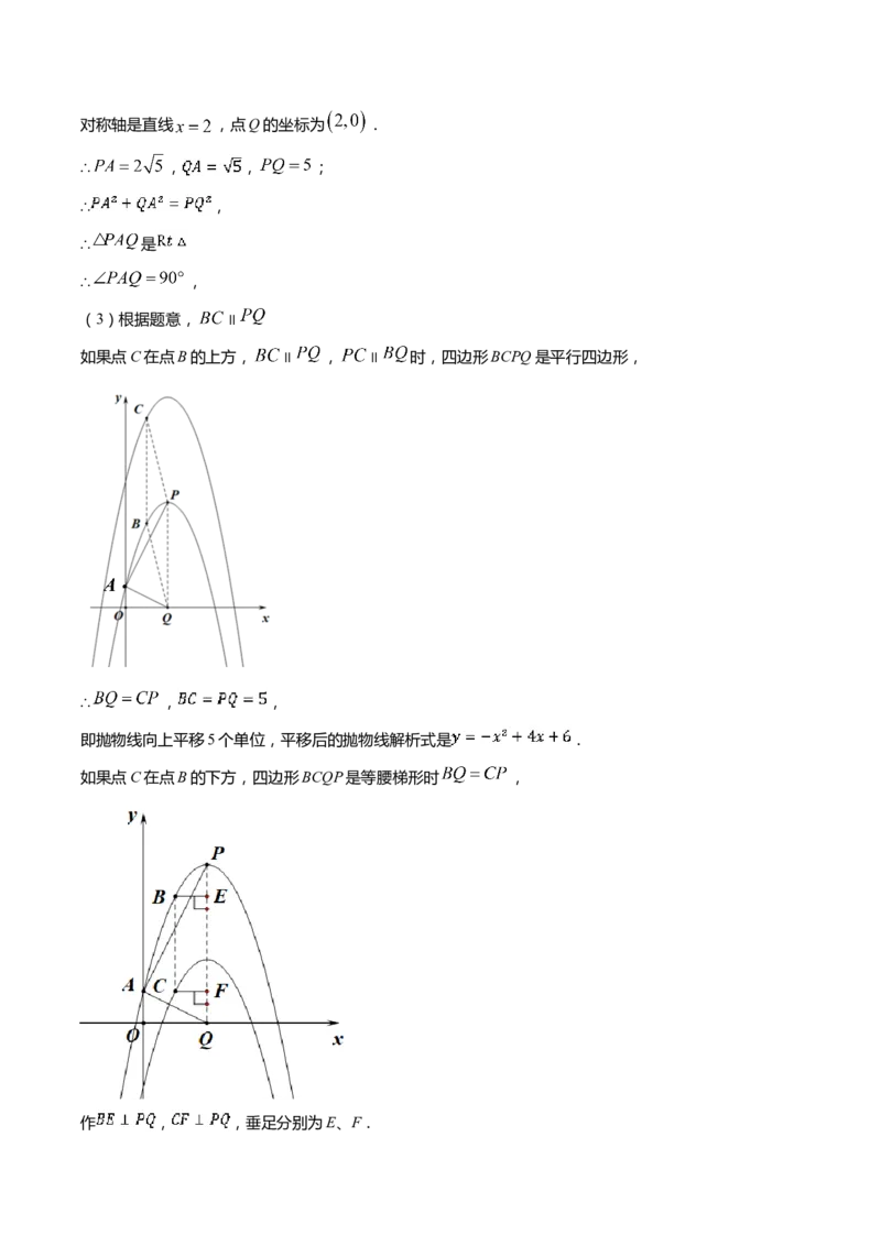 上海市金山区2022届九年级上学期期末(一模）质量调研数学试卷（word解析版）_0122026上海中考一模二模真题试卷_2025-2012年_2.上海中考数学一模二模（12-24）_一模