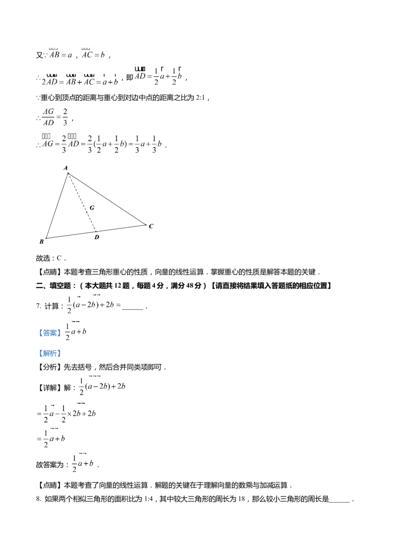 上海市金山区2022届九年级上学期期末(一模）质量调研数学试卷（word解析版）_0122026上海中考一模二模真题试卷_2025-2012年_2.上海中考数学一模二模（12-24）_一模