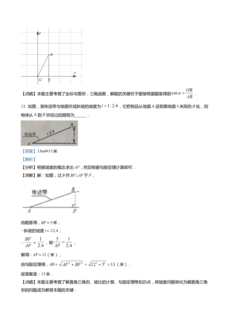 上海市金山区2022届九年级上学期期末(一模）质量调研数学试卷（word解析版）_0122026上海中考一模二模真题试卷_2025-2012年_2.上海中考数学一模二模（12-24）_一模